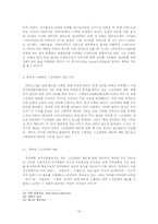 [스페인문화] 스페인 영화-12