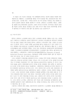 [스페인문화] 스페인 영화-14