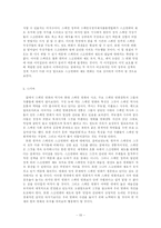 [스페인문화] 스페인 영화-15