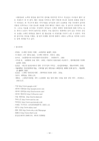 [스페인문화] 스페인 영화-16