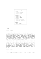 [미디어] UCC 레포트-1