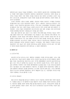 [미디어] UCC 레포트-2