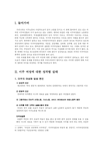 [성차별] 이주여성에 대한 성차별-3