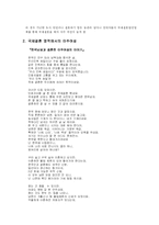 [성차별] 이주여성에 대한 성차별-4