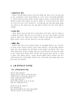 [성차별] 이주여성에 대한 성차별-9