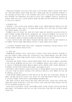 [사회복지] 학교폭력과 복지서비스-4