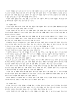 [사회복지] 학교폭력과 복지서비스-5