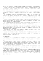 [사회복지] 학교폭력과 복지서비스-6