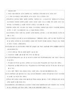 [사회복지] 학교폭력과 복지서비스-12