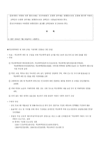 [사회복지] 학교폭력과 복지서비스-14