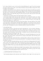 [사회복지] 학교폭력과 복지서비스-16