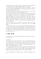 [공공재정] 부동산 시장의 시장실패와 정부개입-3
