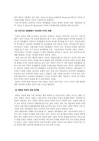 [조사방법론] 편모가정 어머니의 자녀에 대한 교육 태도가 자녀의 대학교 적응에 미치는 영향-3