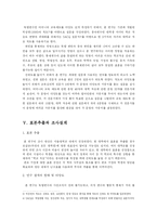 [조사방법론] 편모가정 어머니의 자녀에 대한 교육 태도가 자녀의 대학교 적응에 미치는 영향-7