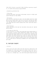 [조사방법론] 편모가정 어머니의 자녀에 대한 교육 태도가 자녀의 대학교 적응에 미치는 영향-8