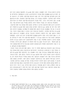[조사방법론] 편모가정 어머니의 자녀에 대한 교육 태도가 자녀의 대학교 적응에 미치는 영향-9