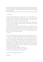 [조사방법론] 편모가정 어머니의 자녀에 대한 교육 태도가 자녀의 대학교 적응에 미치는 영향-10