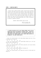 [조사방법론] 편모가정 어머니의 자녀에 대한 교육 태도가 자녀의 대학교 적응에 미치는 영향-17