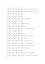 [조사방법론] 편모가정 어머니의 자녀에 대한 교육 태도가 자녀의 대학교 적응에 미치는 영향-18