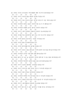 [조사방법론] 편모가정 어머니의 자녀에 대한 교육 태도가 자녀의 대학교 적응에 미치는 영향-19