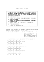 [조사방법론] 편모가정 어머니의 자녀에 대한 교육 태도가 자녀의 대학교 적응에 미치는 영향-20