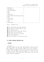 [심리학] 성역할 고정관념에 대한 고찰-4