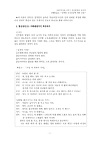 [심리학] 성역할 고정관념에 대한 고찰-6