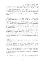 [심리학] 성역할 고정관념에 대한 고찰-7