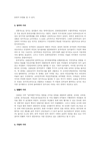 [중국여성사회사] 개혁 개방 이후 중국여성의 생활 -`중국여성의 지위변화`를 중심으로-4