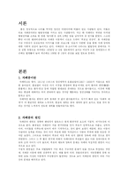 [행동과학] 발달장애 대상자의 심리기제 분석 -자폐증-2