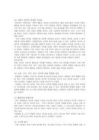[행동과학] 발달장애 대상자의 심리기제 분석 -자폐증-4
