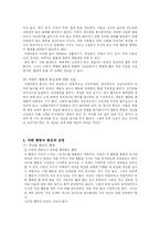 [행동과학] 발달장애 대상자의 심리기제 분석 -자폐증-5