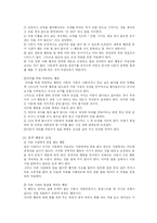 [행동과학] 발달장애 대상자의 심리기제 분석 -자폐증-6