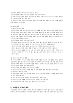[행동과학] 발달장애 대상자의 심리기제 분석 -자폐증-7