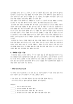 [행동과학] 발달장애 대상자의 심리기제 분석 -자폐증-8