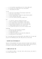 [행동과학] 발달장애 대상자의 심리기제 분석 -자폐증-9