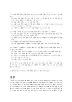 [행동과학] 발달장애 대상자의 심리기제 분석 -자폐증-10