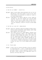 [영화와 사회심리] 고정관념과 편견-4
