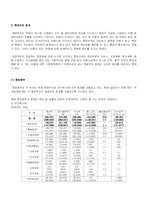 [정부회계] 중앙정부 및 지방정부, 공기업의 회계처리방식 및 법적근거-5