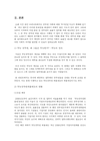 [인사행정] 무능 공무원 퇴출제에 관하여-4