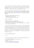 [인사행정] 무능 공무원 퇴출제에 관하여-6