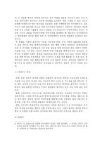 [인사행정] 무능 공무원 퇴출제에 관하여-7