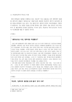 [인사행정] 무능 공무원 퇴출제에 관하여-11