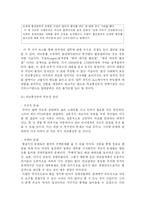 [인사행정] 무능 공무원 퇴출제에 관하여-12
