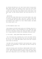 [인사행정] 무능 공무원 퇴출제에 관하여-13