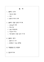 블로그전문검색 사이트 올블로그-1