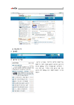블로그전문검색 사이트 올블로그-6