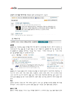 블로그전문검색 사이트 올블로그-10