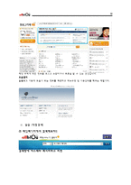 블로그전문검색 사이트 올블로그-11