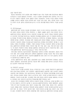 김우진과 표현주의-2